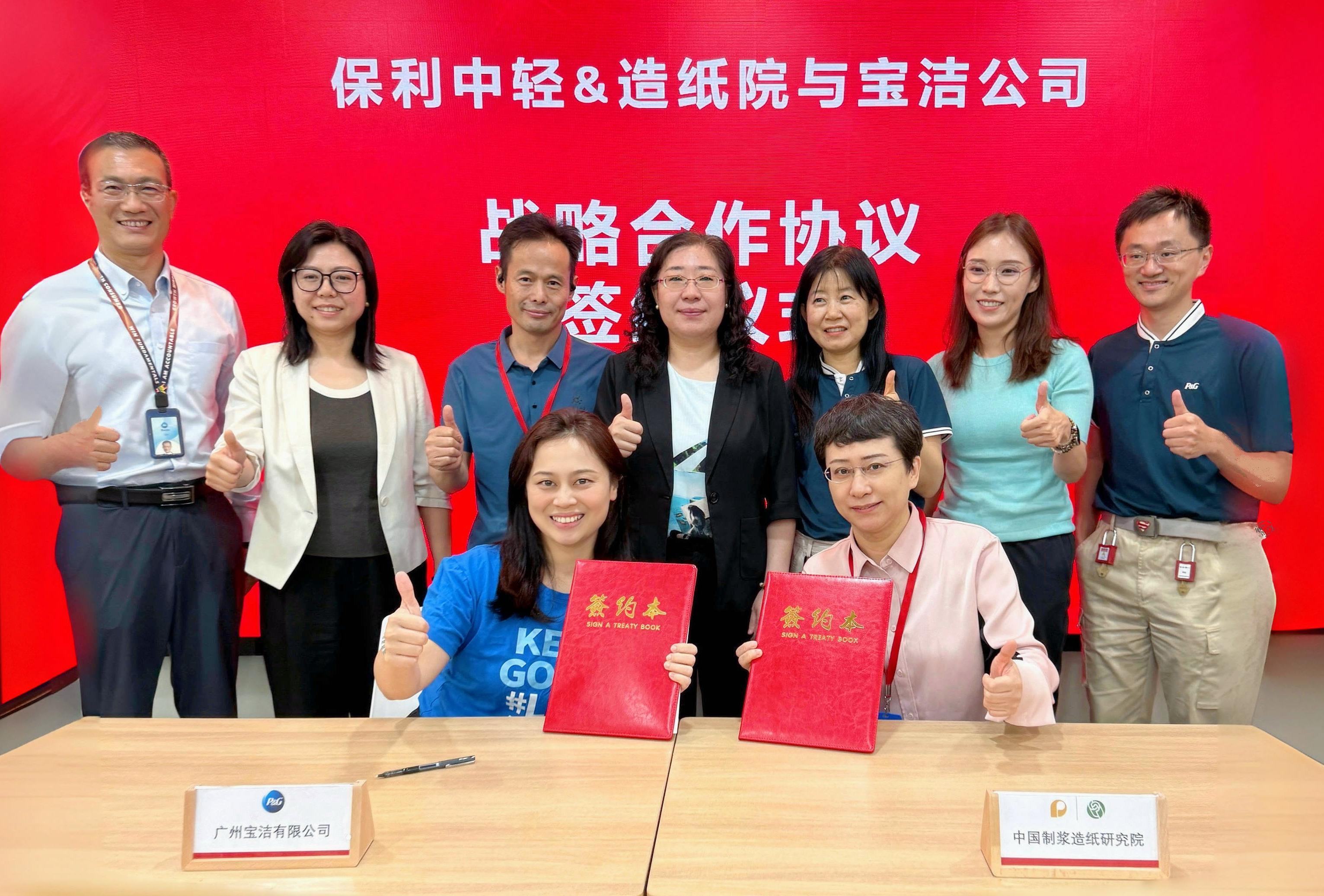 保利中輕副總經理孫波一行訪問廣州寶潔并簽署戰(zhàn)略合作協議